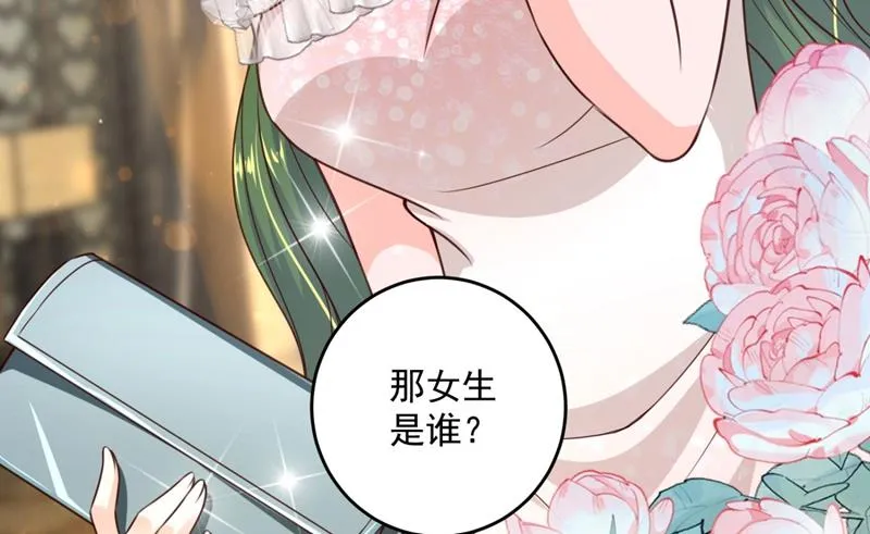 公开女朋友！ 第31页