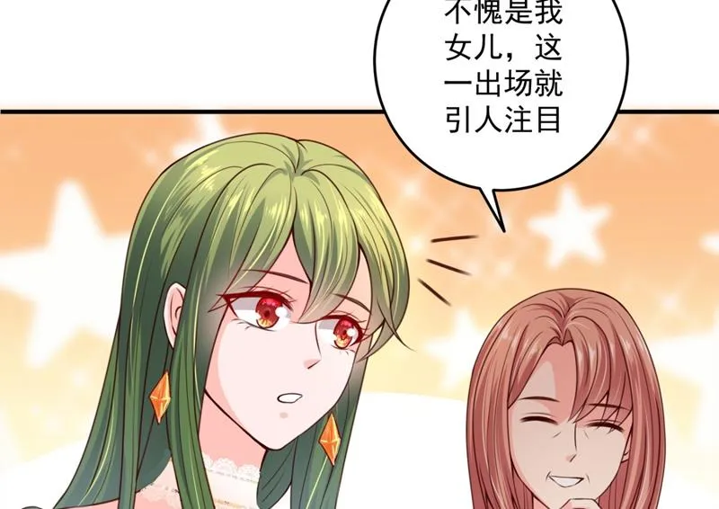 公开女朋友！ 第33页