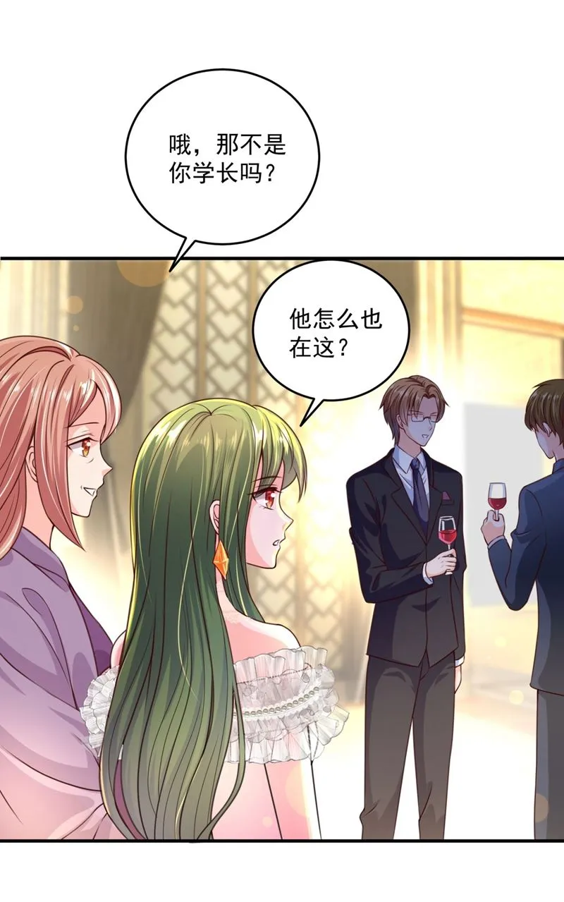 公开女朋友！ 第36页