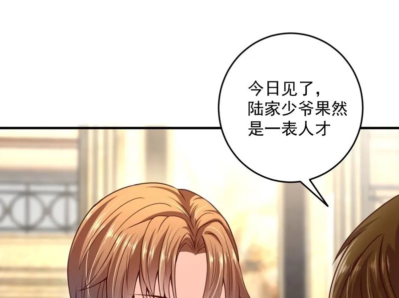 公开女朋友！ 第37页