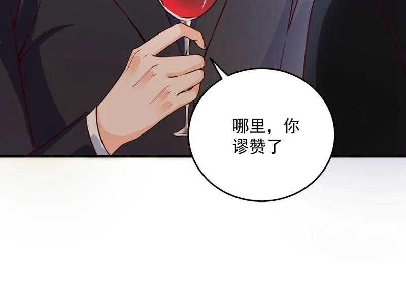 公开女朋友！ 第39页