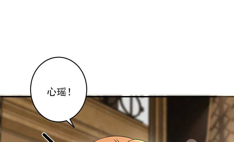 公开女朋友！ 第40页