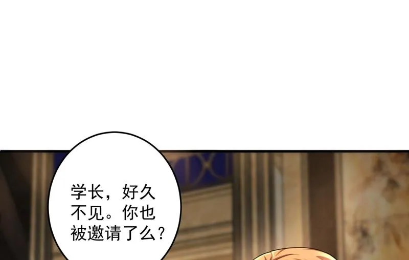 公开女朋友！ 第44页