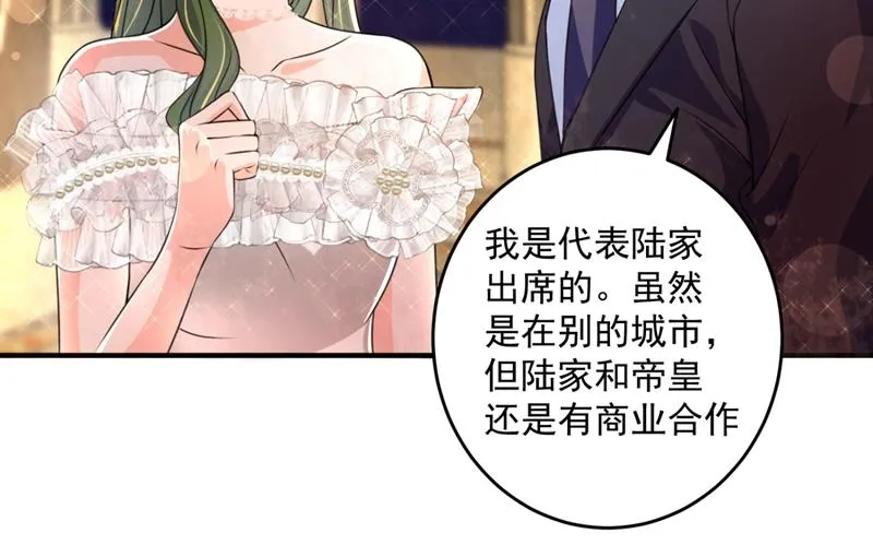 公开女朋友！ 第46页