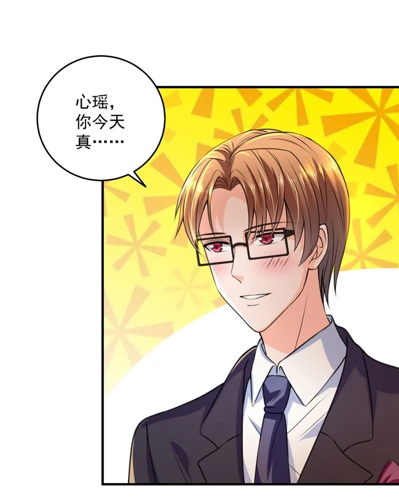 公开女朋友！ 第47页