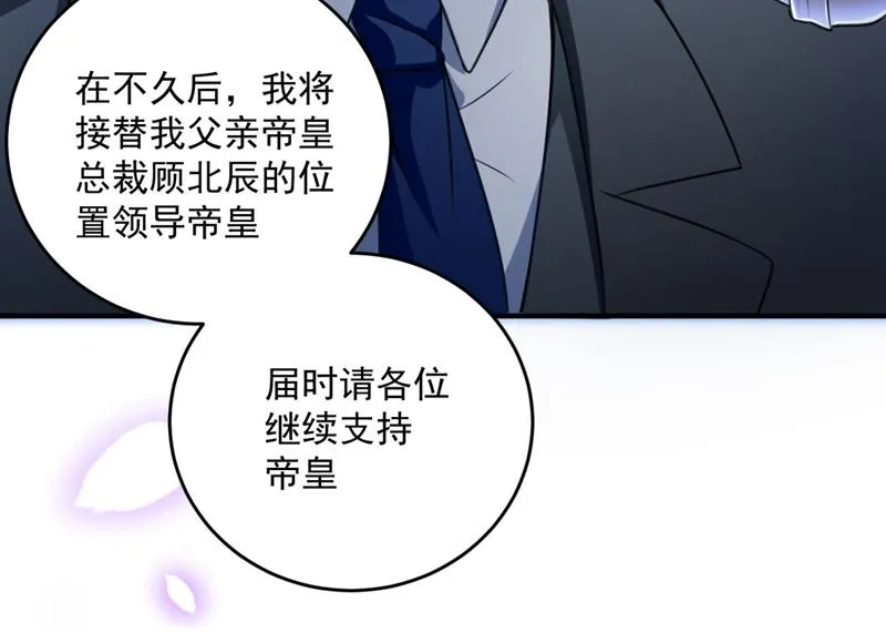 公开女朋友！ 第56页