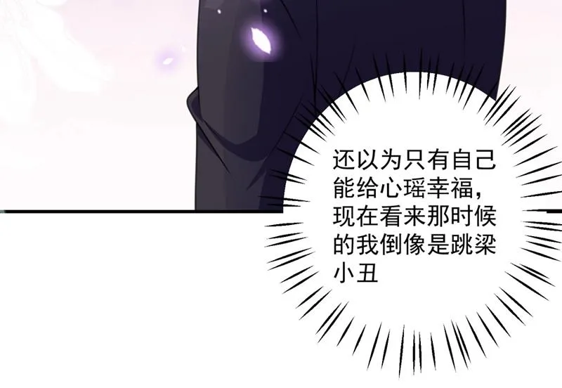 公开女朋友！ 第60页