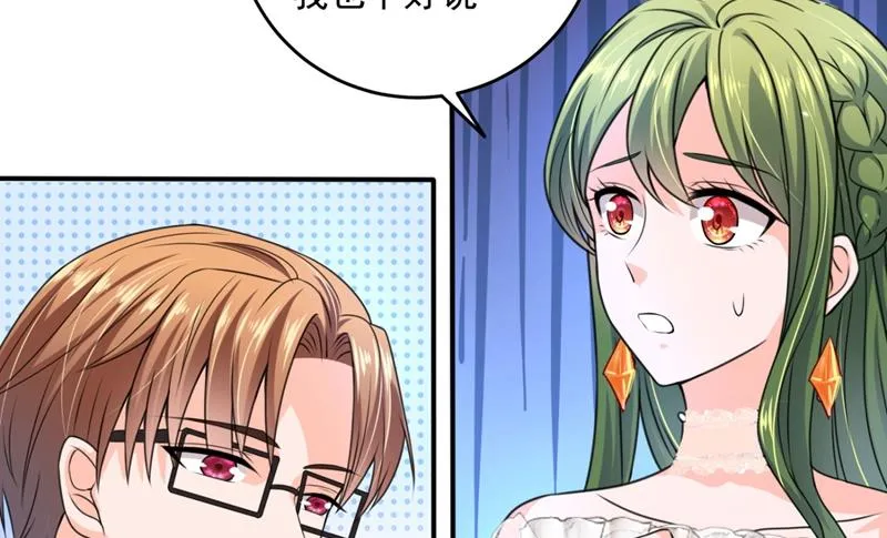 公开女朋友！ 第62页