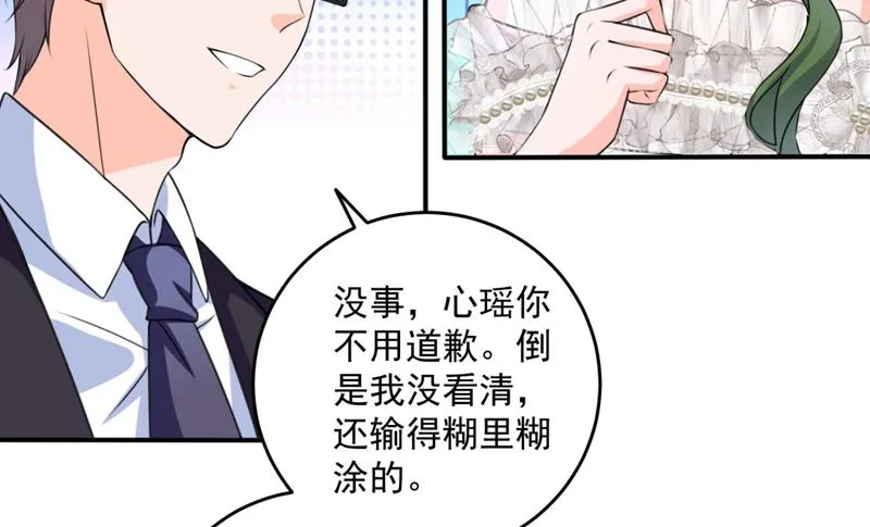 公开女朋友！ 第63页