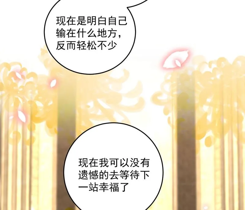 公开女朋友！ 第64页