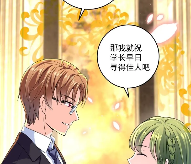 公开女朋友！ 第65页