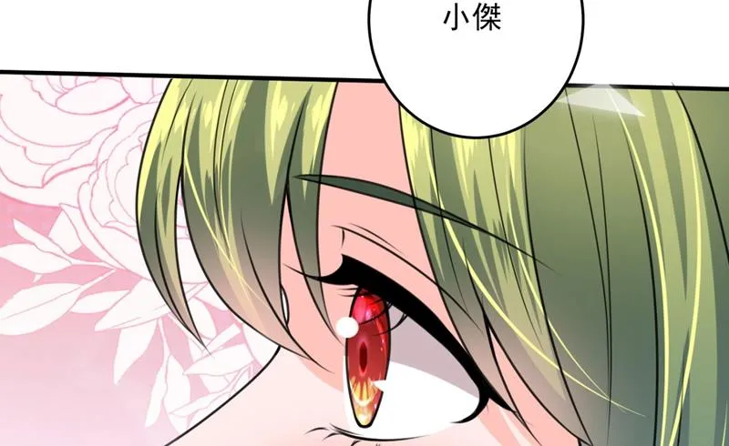 比赛攀岩！ 第15页