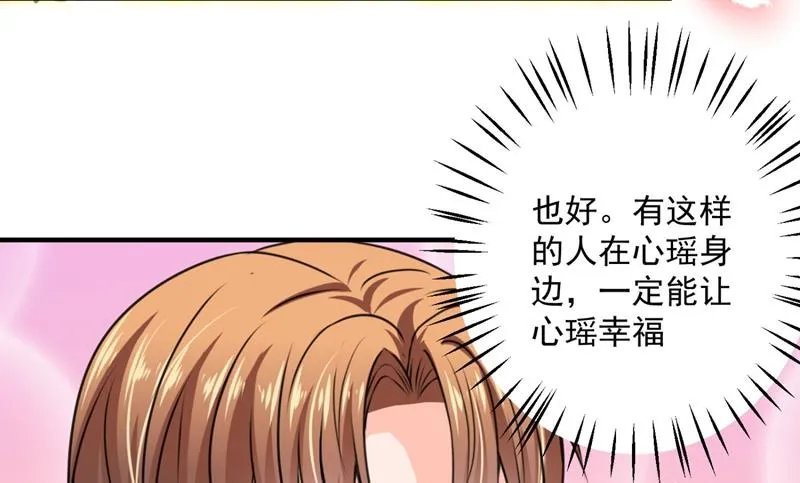 比赛攀岩！ 第24页