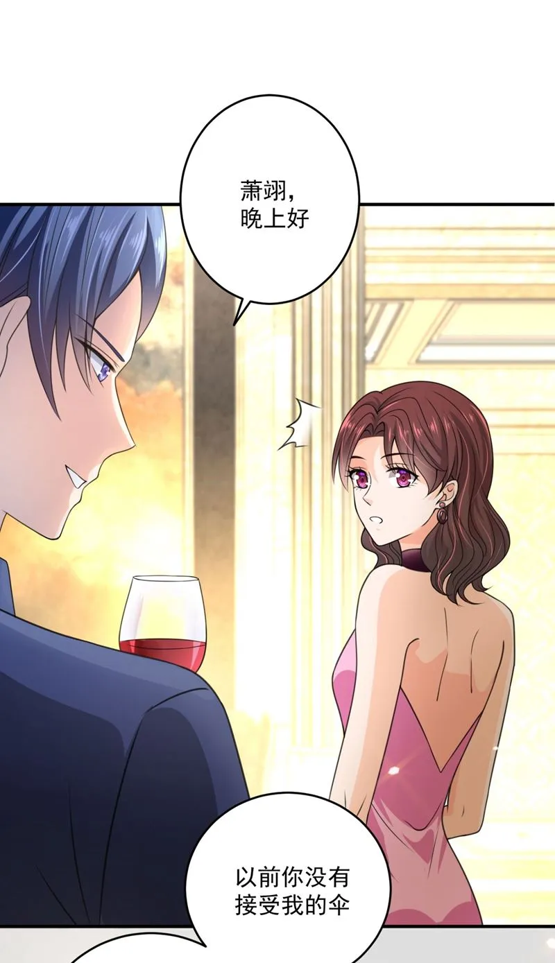 比赛攀岩！ 第29页