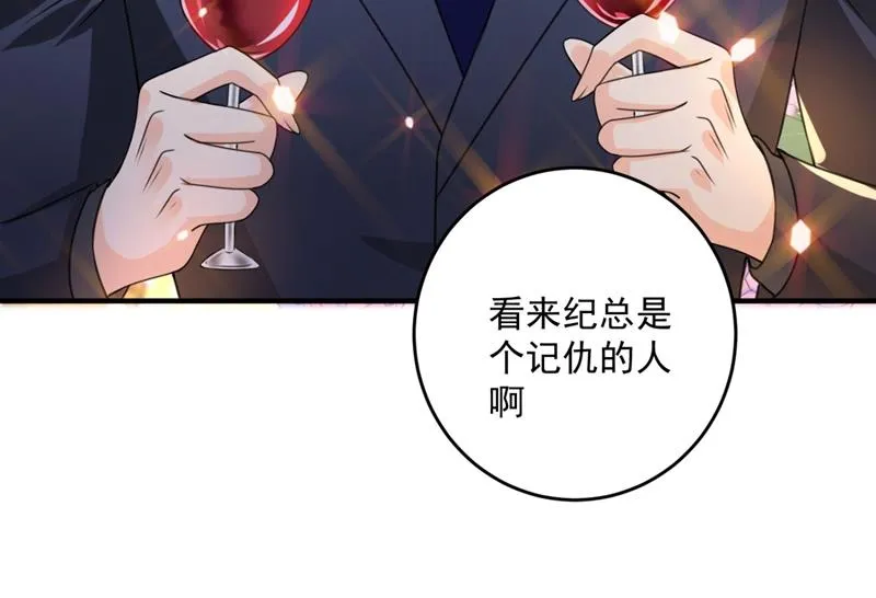 比赛攀岩！ 第32页