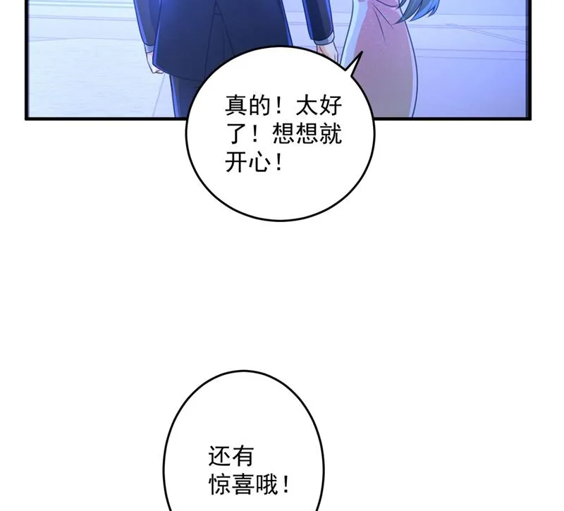比赛攀岩！ 第55页