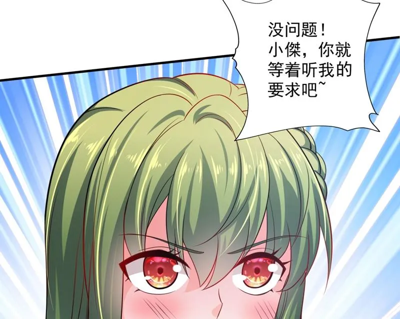 比赛攀岩！ 第65页