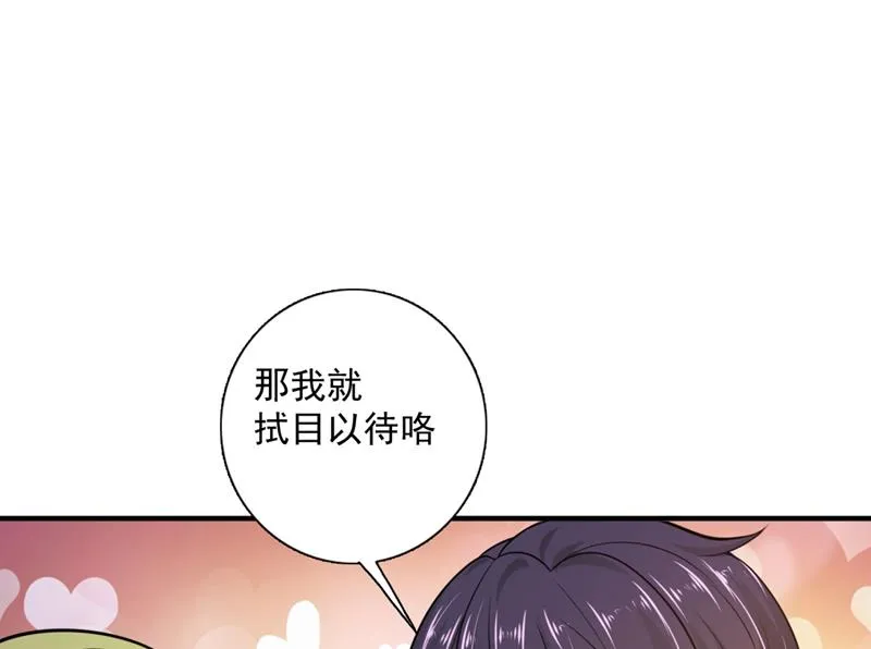 比赛攀岩！ 第68页