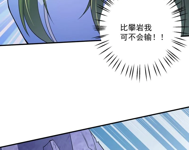 嫁给我！ 第9页