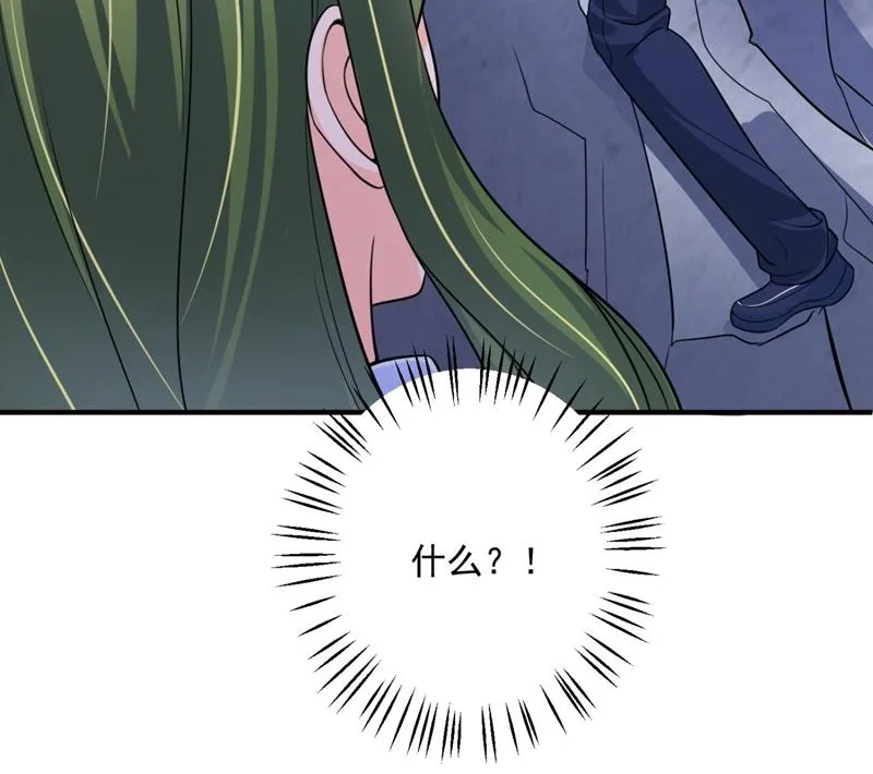 嫁给我！ 第11页