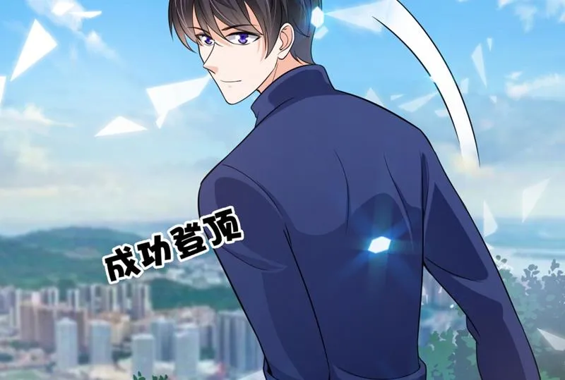 嫁给我！ 第14页