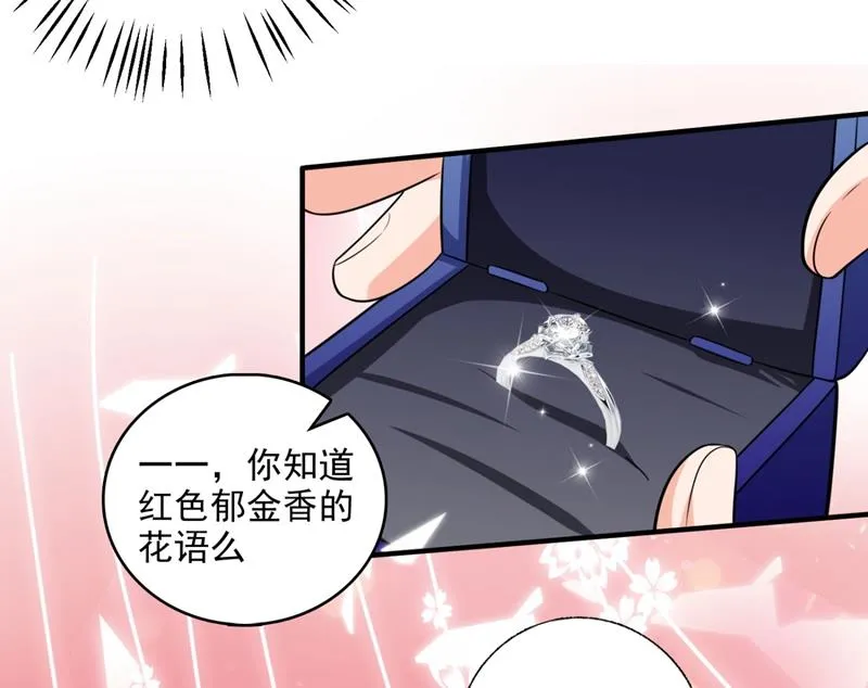 嫁给我！ 第35页