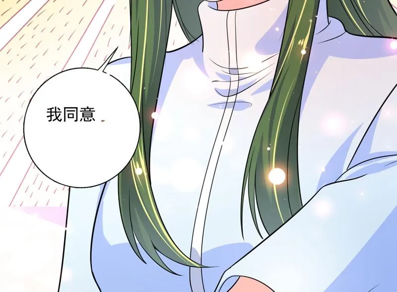 嫁给我！ 第40页