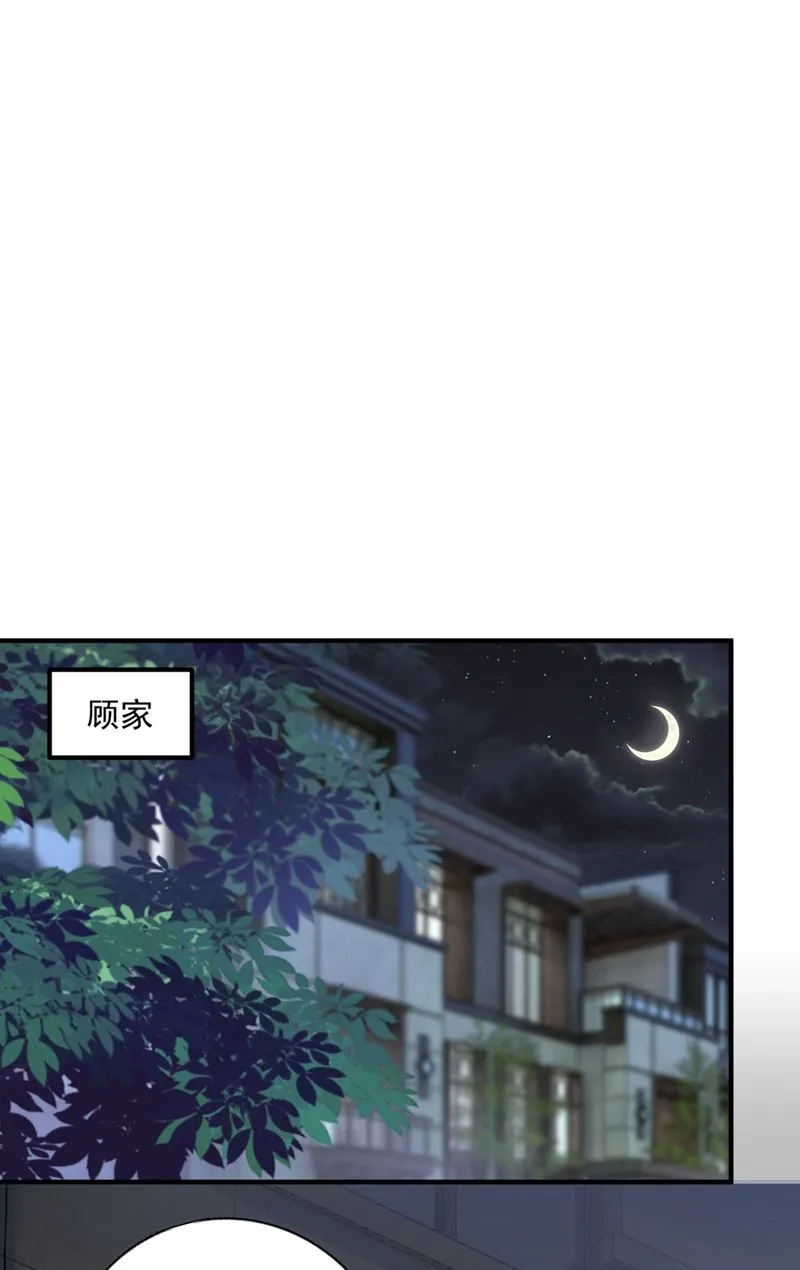 嫁给我！ 第45页