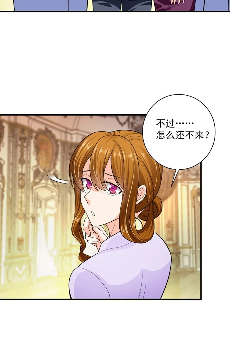 嫁给我！ 第64页