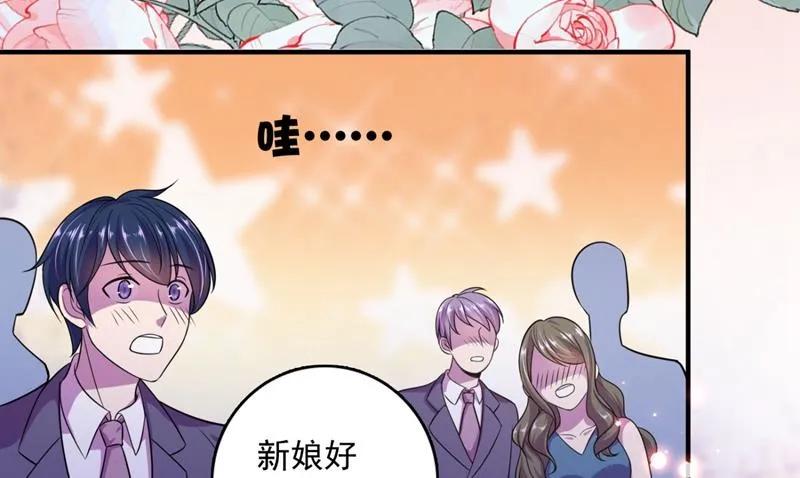 嫁给我！ 第72页