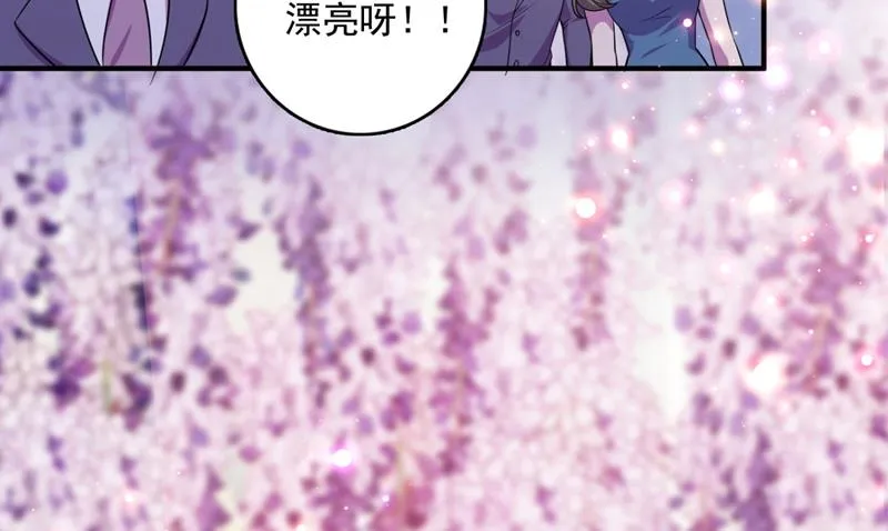 嫁给我！ 第73页