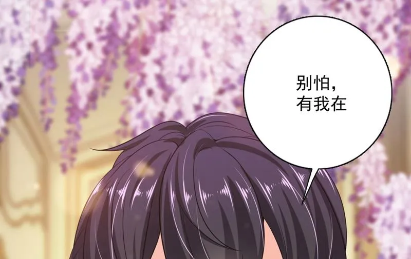 嫁给我！ 第81页