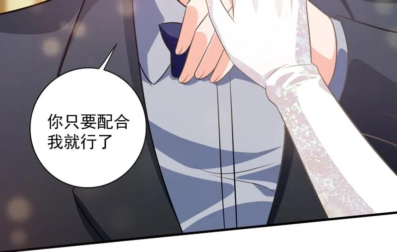 嫁给我！ 第83页