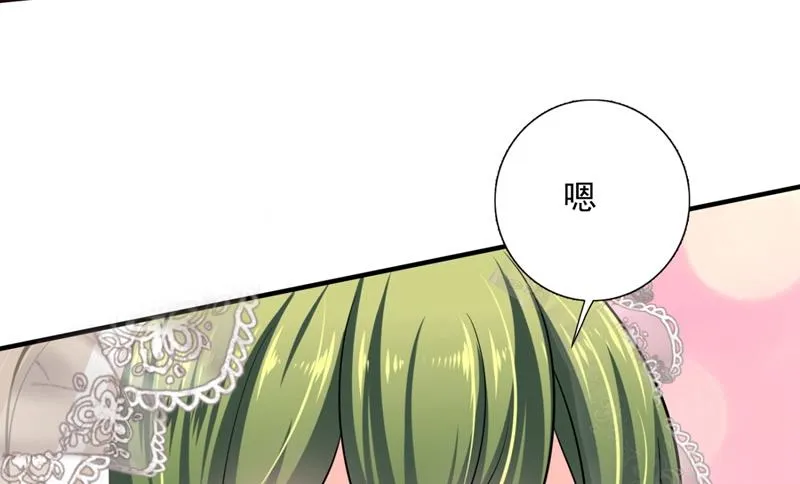 嫁给我！ 第84页