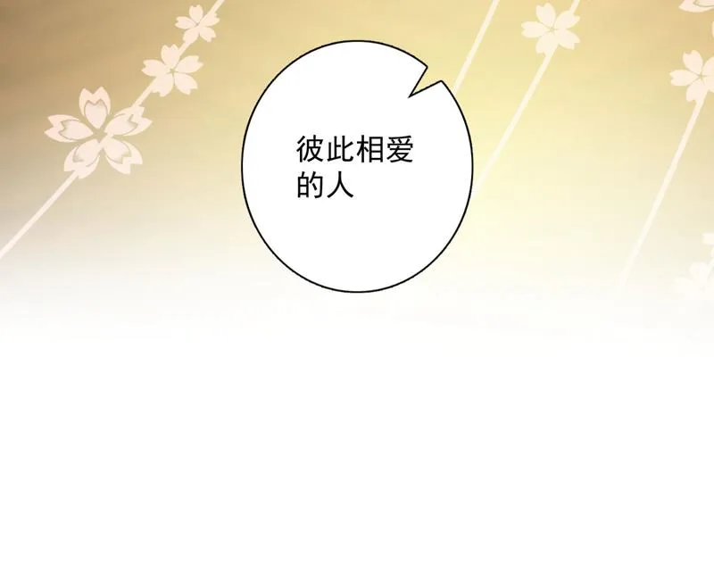 新婚之夜 第9页