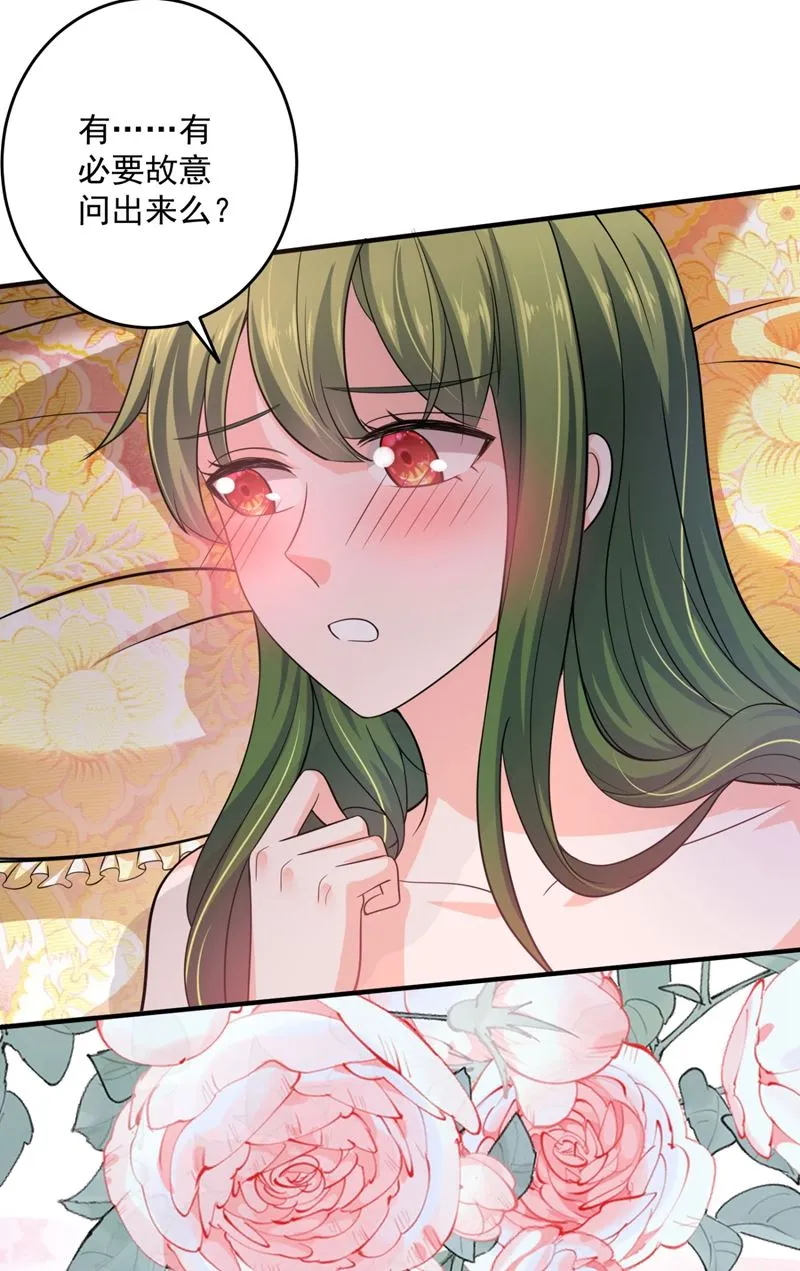新婚之夜 第14页