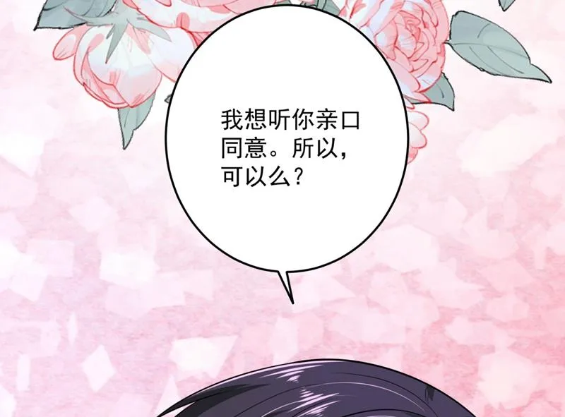 新婚之夜 第15页