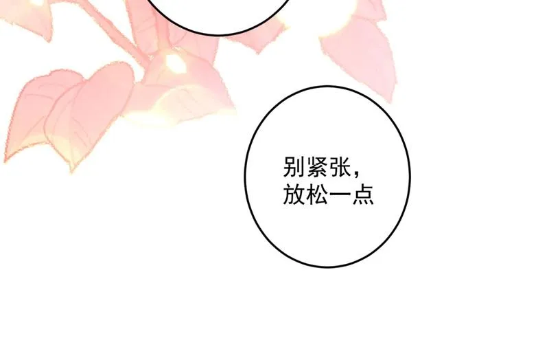 新婚之夜 第20页