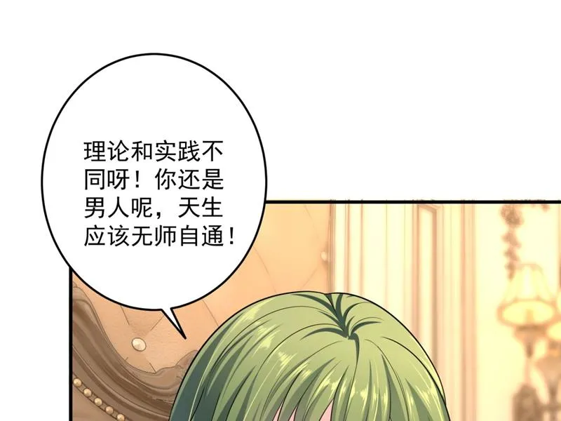 新婚之夜 第27页