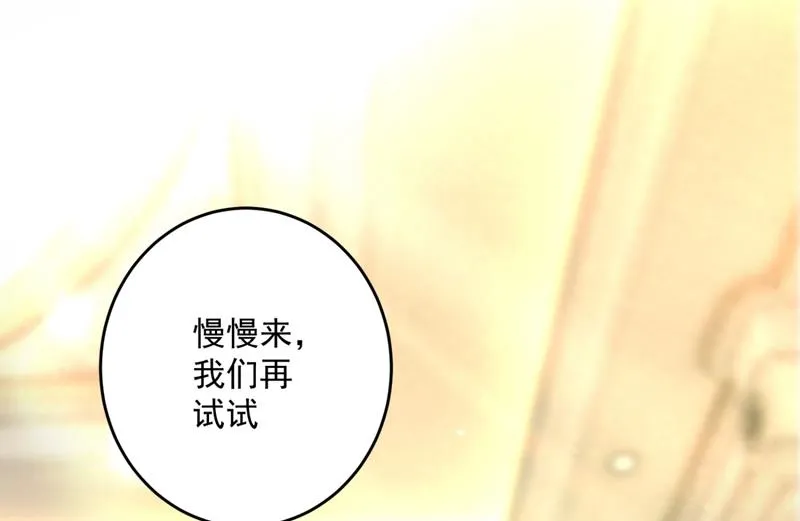 新婚之夜 第30页