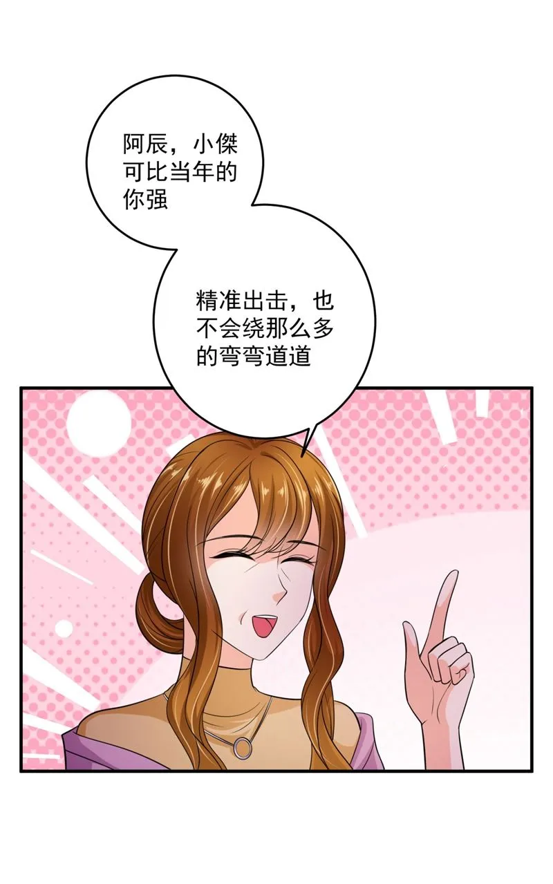新婚之夜 第41页