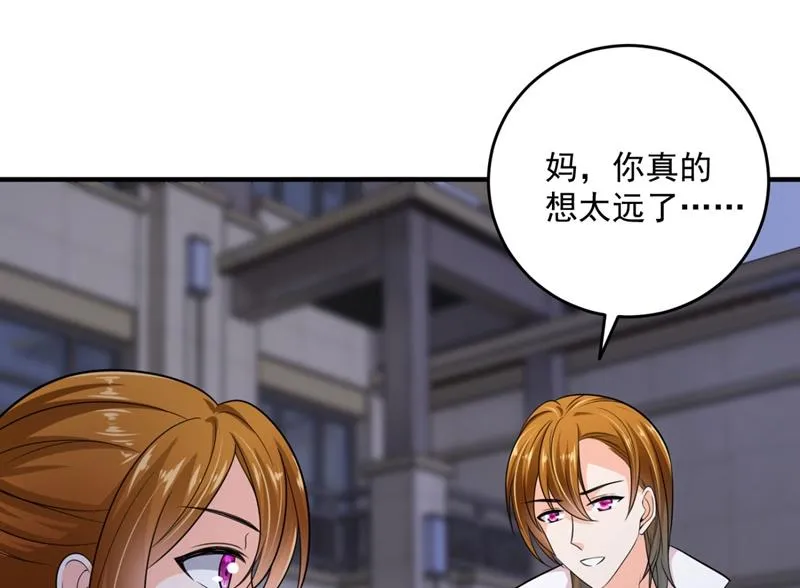 新婚之夜 第43页