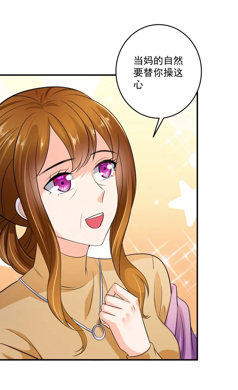 新婚之夜 第45页