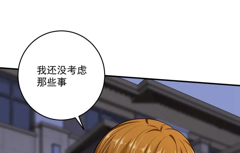 新婚之夜 第46页