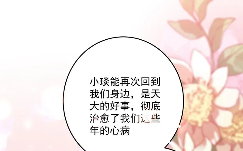 新婚之夜 第81页