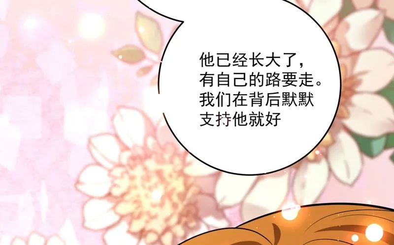 新婚之夜 第82页