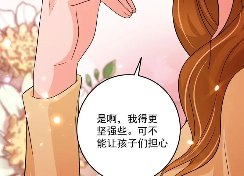 新婚之夜 第85页