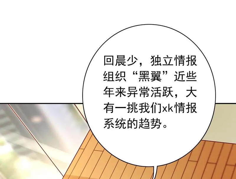 我一定会查清真相！ 第14页