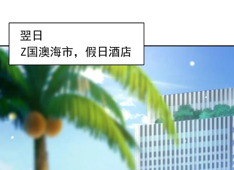 我一定会查清真相！ 第29页