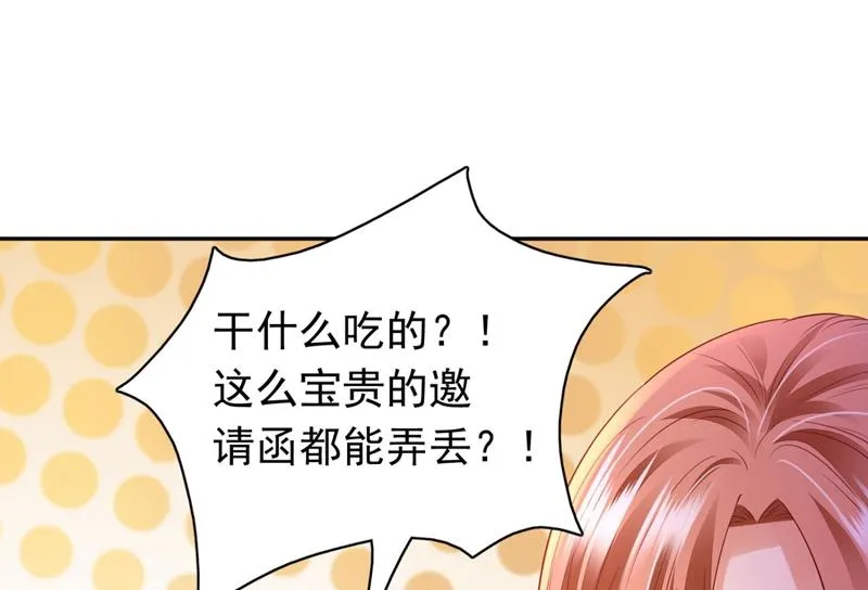 争夺黑翼特权 第15页